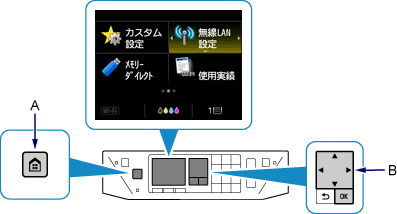 ホーム画面:無線LAN設定を選択